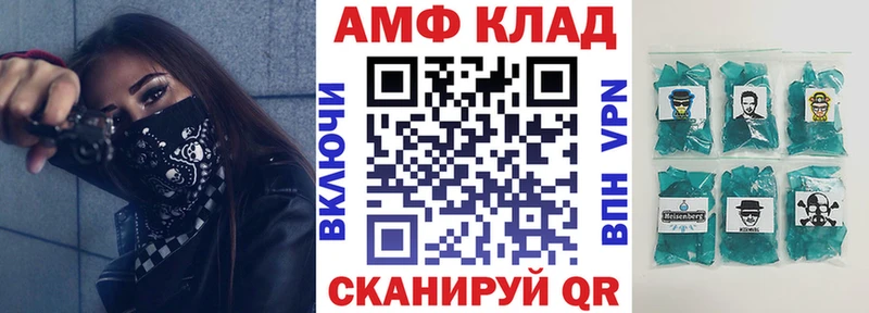 это наркотические препараты Сосновоборск АМФ VHQ