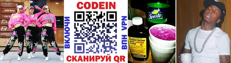 omg ТОР  Сосновоборск  Codein Purple Drank 