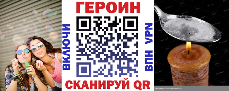 как найти   Сосновоборск  ГЕРОИН гречка 