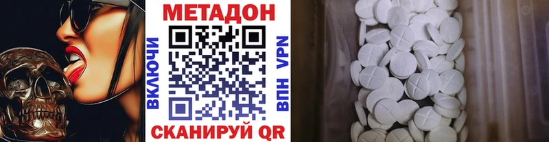 МЕТАДОН methadone Сосновоборск